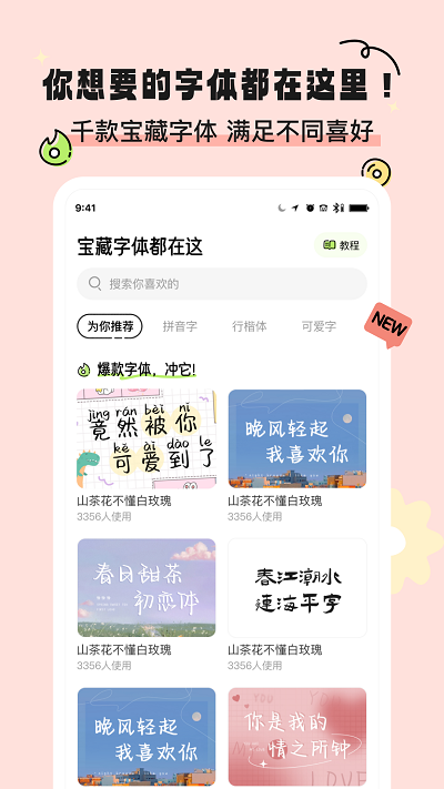 奇趣壁纸app截图3