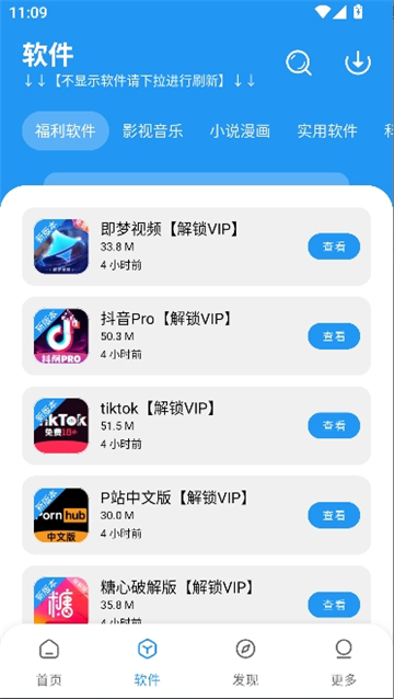 小7软件分享库app介绍截图1