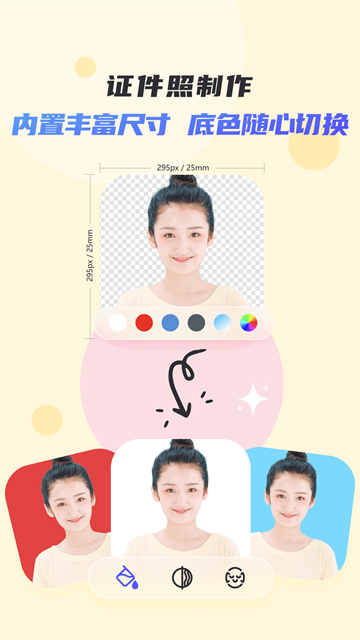 佐糖APP截图2