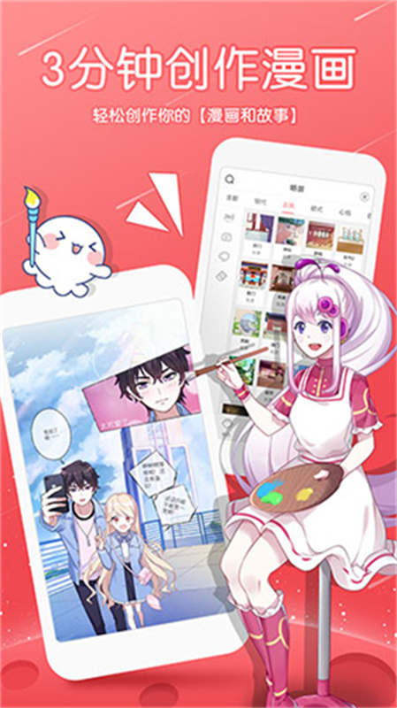 触漫app介绍截图3