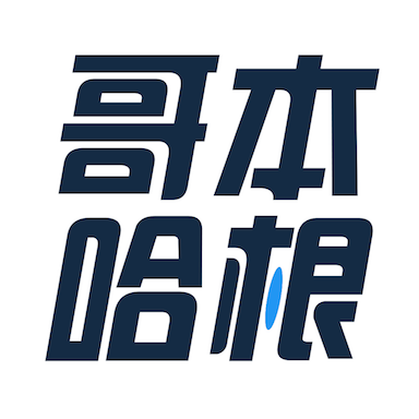 哥本哈根减肥app