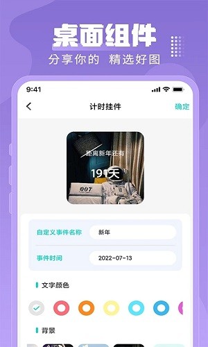 主题壁纸大全app截图3