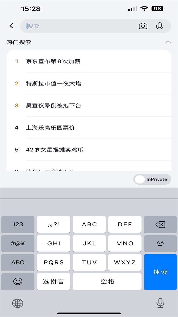 new bing官方版截图5
