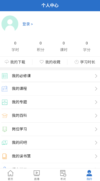 东航易学app官方版下载截图3