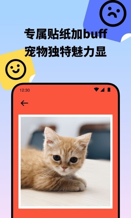 盟宠星球v2.0.8截图2