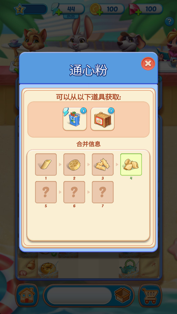 森林奇遇记最新版截图3