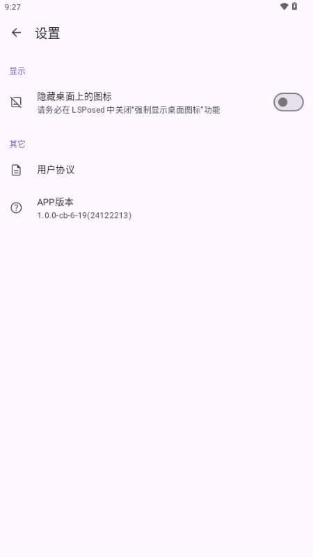 Fuck for Game模块 1.0.0-cb-6-19安卓版截图2