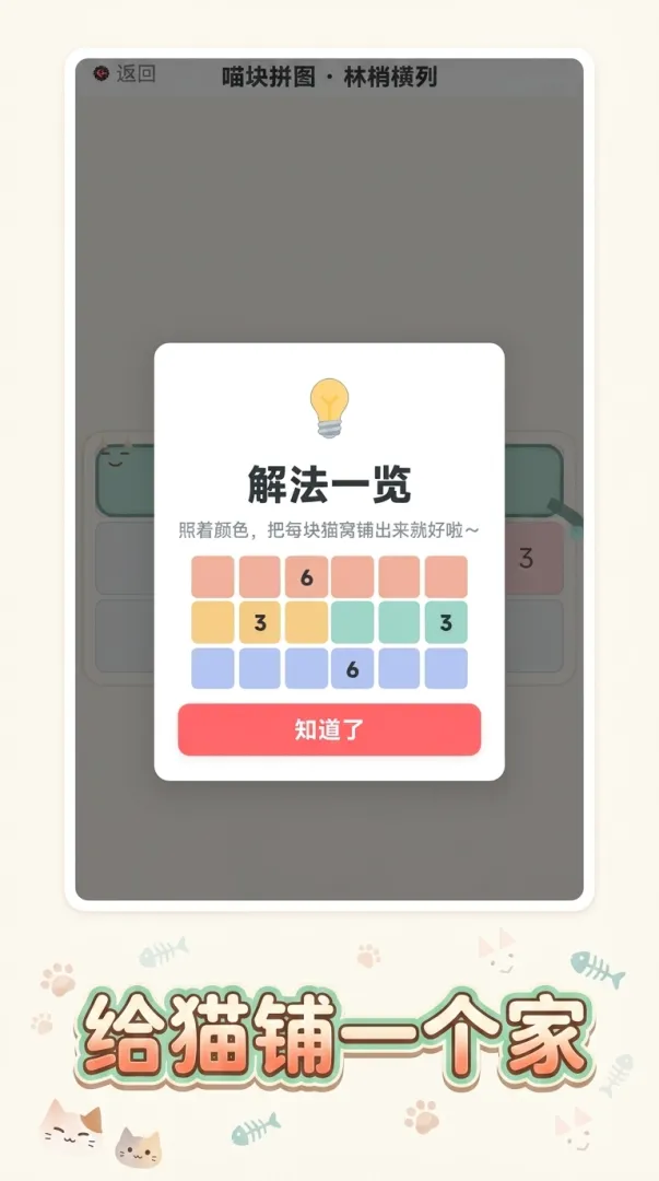 给猫铺窝v2手机版截图3