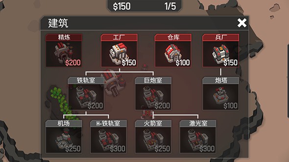 机械战争3汉化版截图2