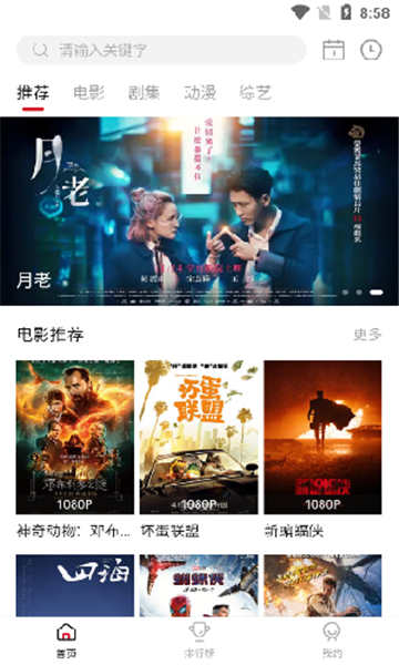 libvio追剧v2.2.0截图1