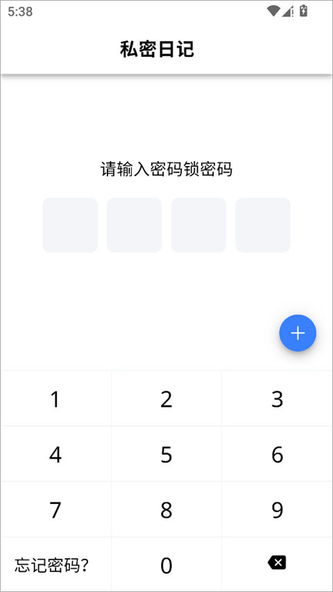 小小日记最新版本 小小日记最新版本