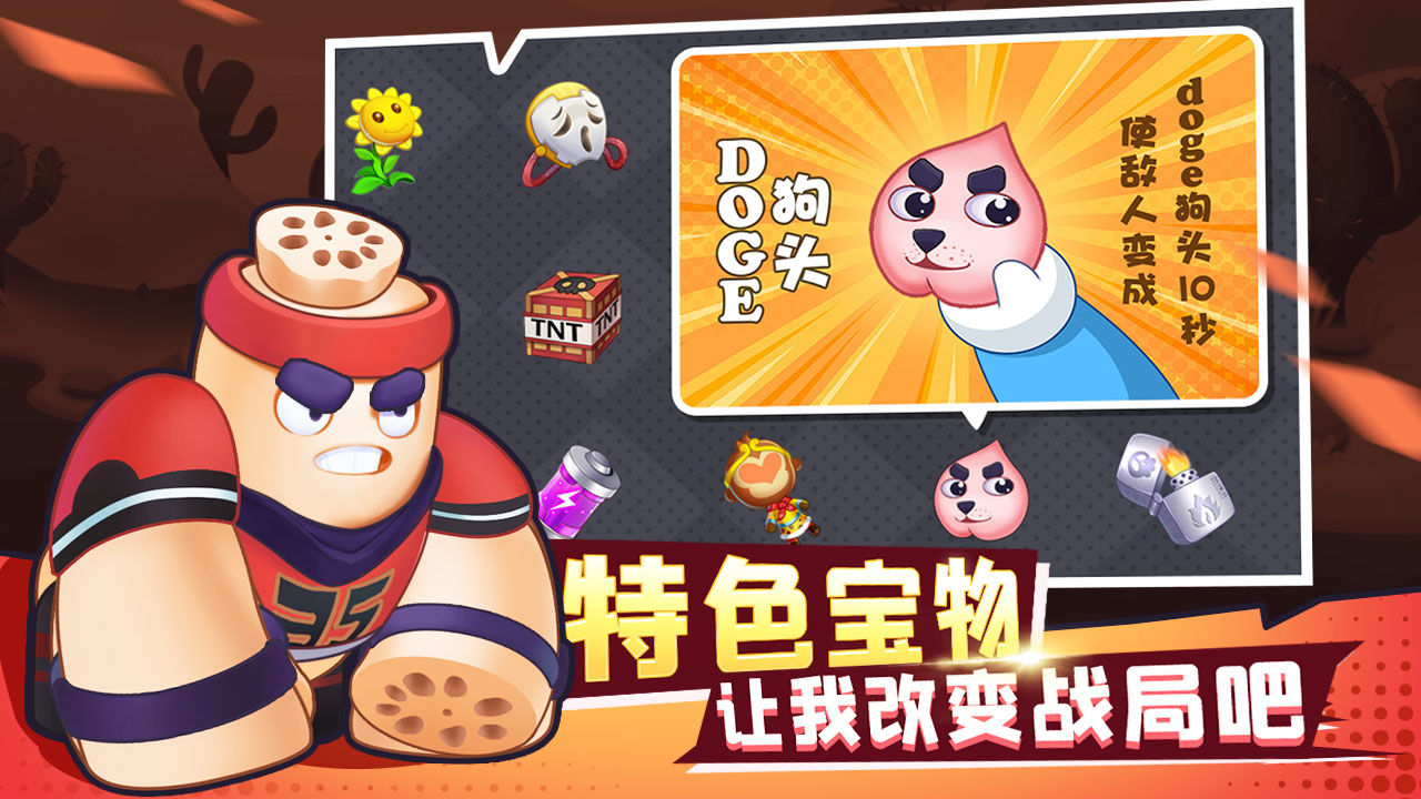 进击的白菜破解版免广告版游戏截图3