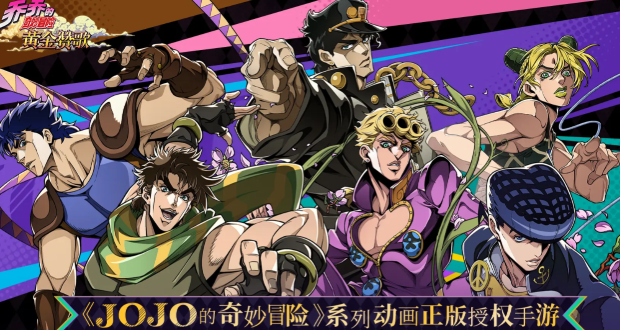 JOJO手游新手开荒怎么起步？零氪养成与阵容搭配思路一篇看懂