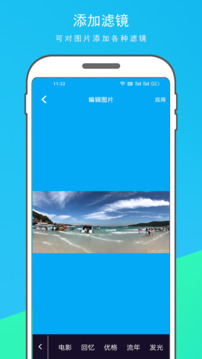 动感相册app截图2