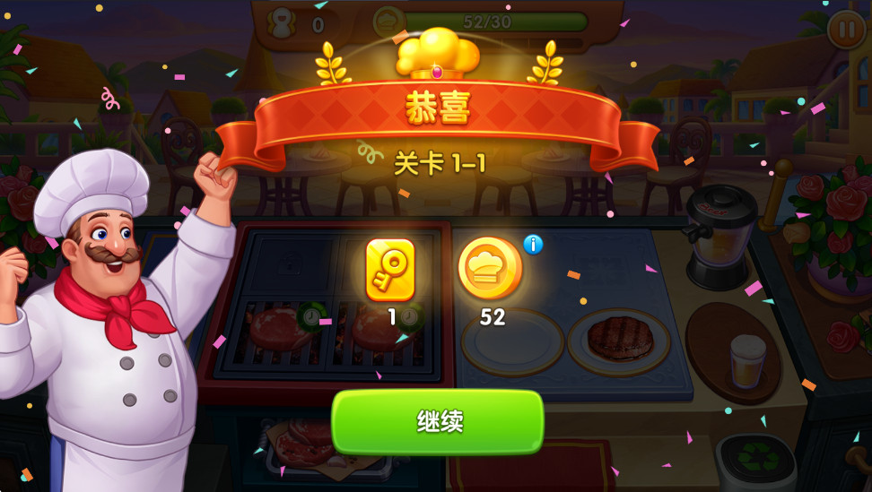 疯狂餐厅无限钻石版(Cooking Madness)游戏介绍截图1