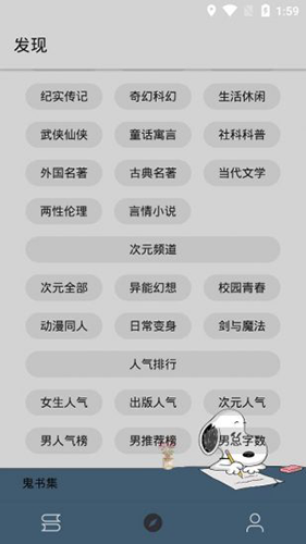 狗狗阅读app官方版下载截图1
