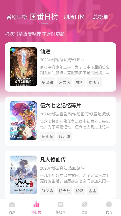 鸭梨鸭梨动漫截图5