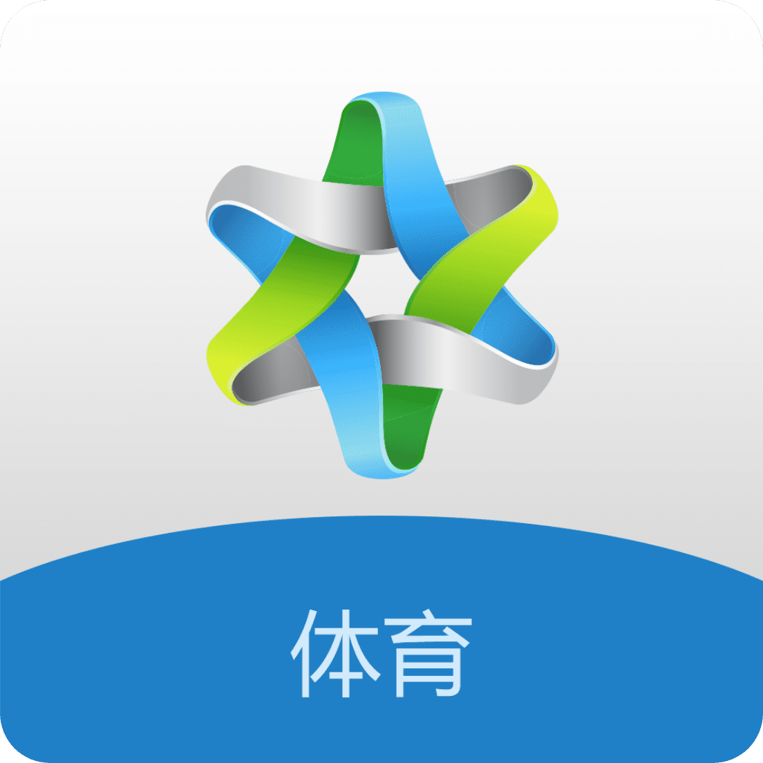 创高体育app最新3.0.1下载