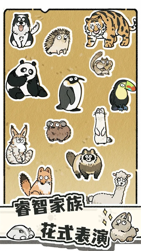 猫神牧场v1.1.7截图2