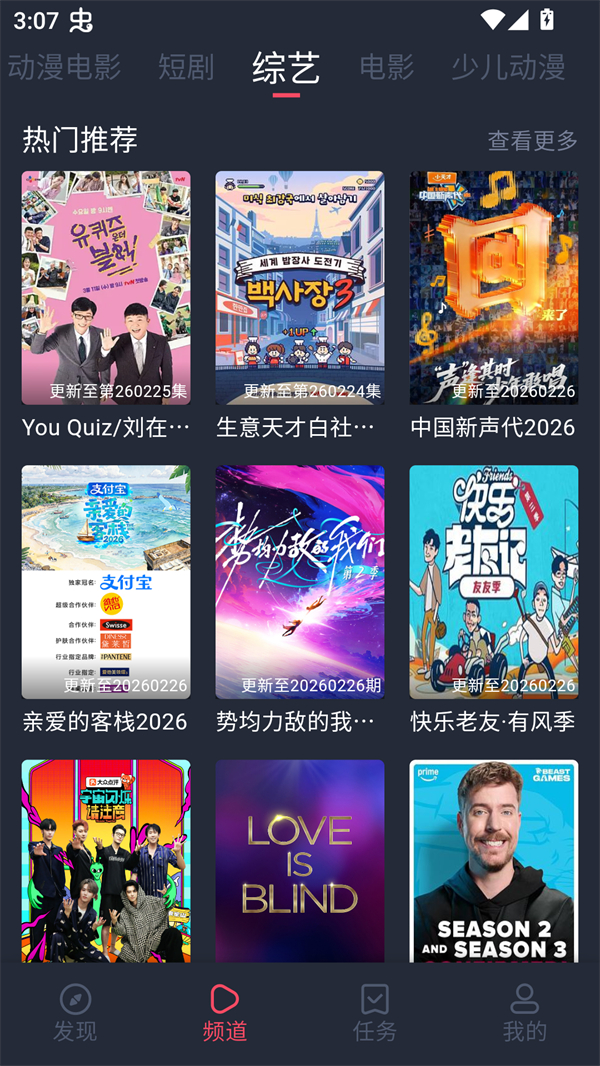 成全影视大全v1.6.1截图4
