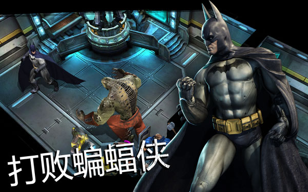 Batman: Arkham(蝙蝠侠：阿甘地下世界)官方版截图3
