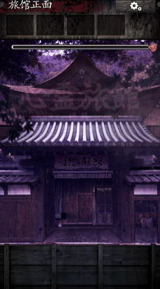 逃脱心灵旅馆v1.0截图1