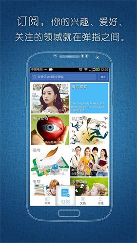 豆丁网app官方版下载截图2