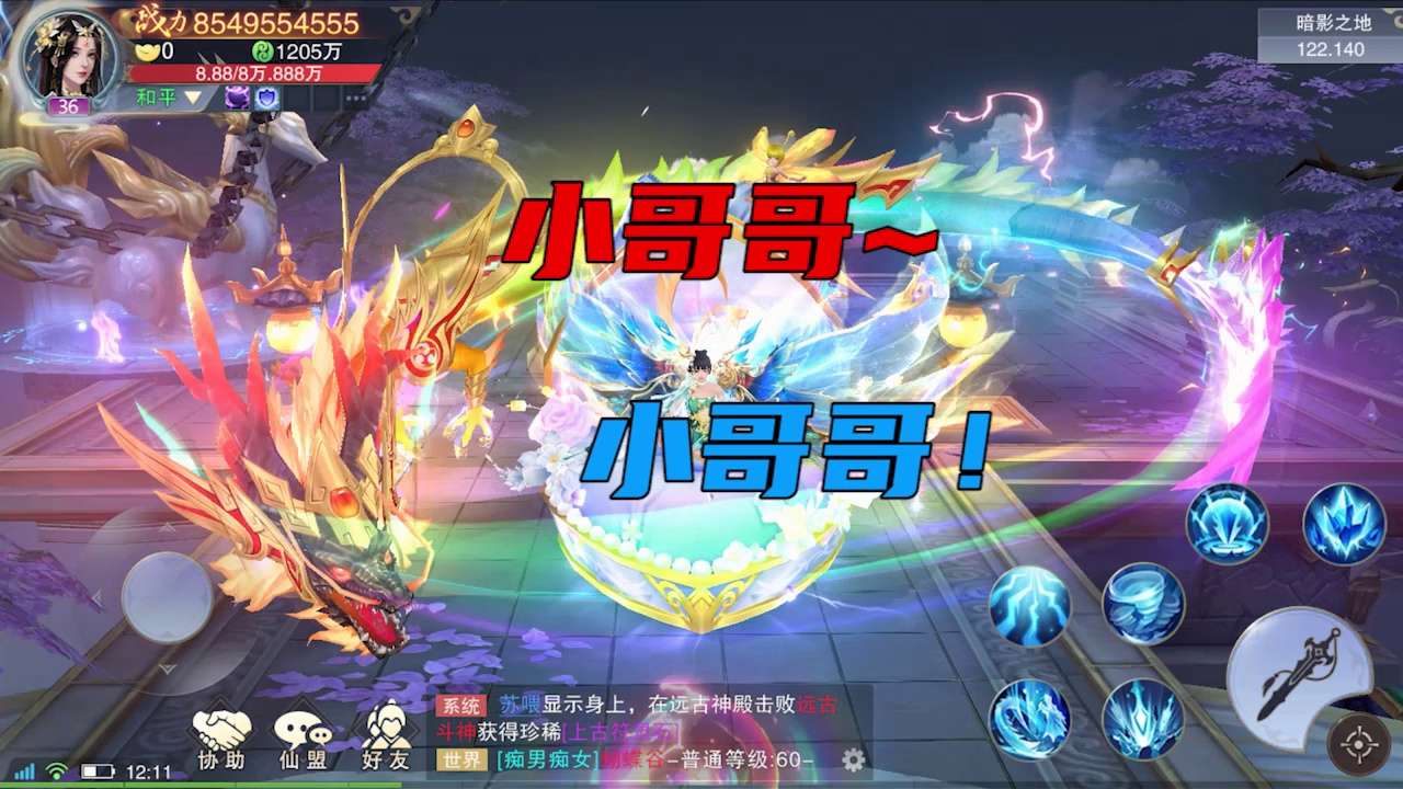 永夜无间官方版截图3