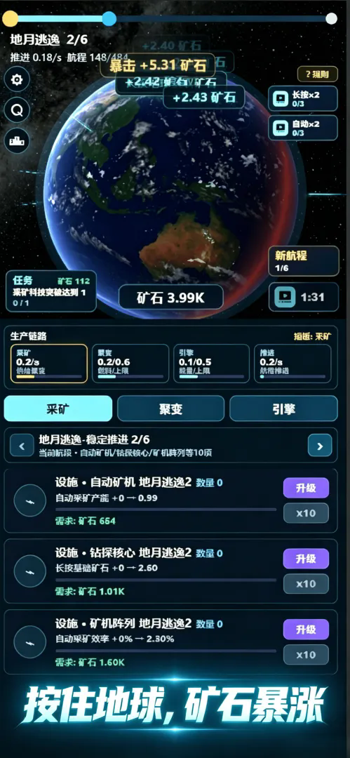 逃离太阳计划游戏官方版截图1