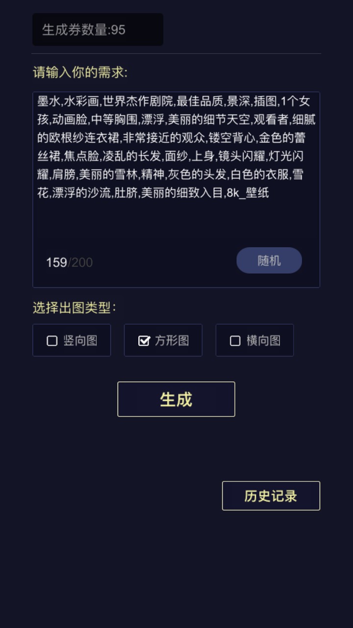 二次元老婆生成器游戏官方版下载截图3