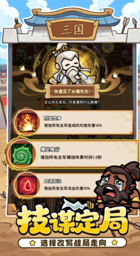 神将风云v2.0手游介绍截图4