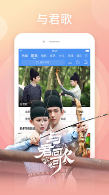 白云影视v2.0.0.3截图3
