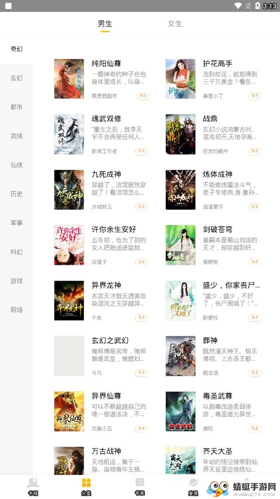 米阅免费版app截图3