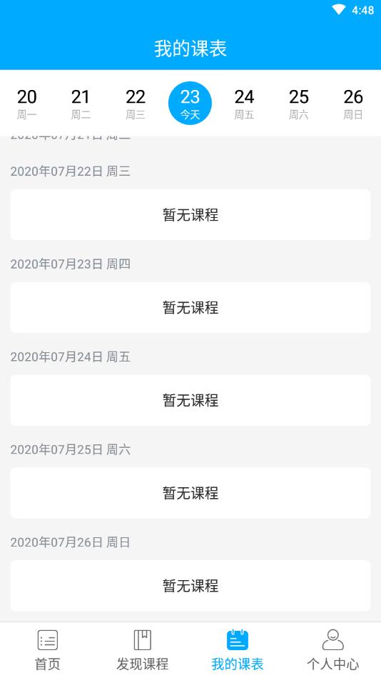 自由鸟美术官方版截图2