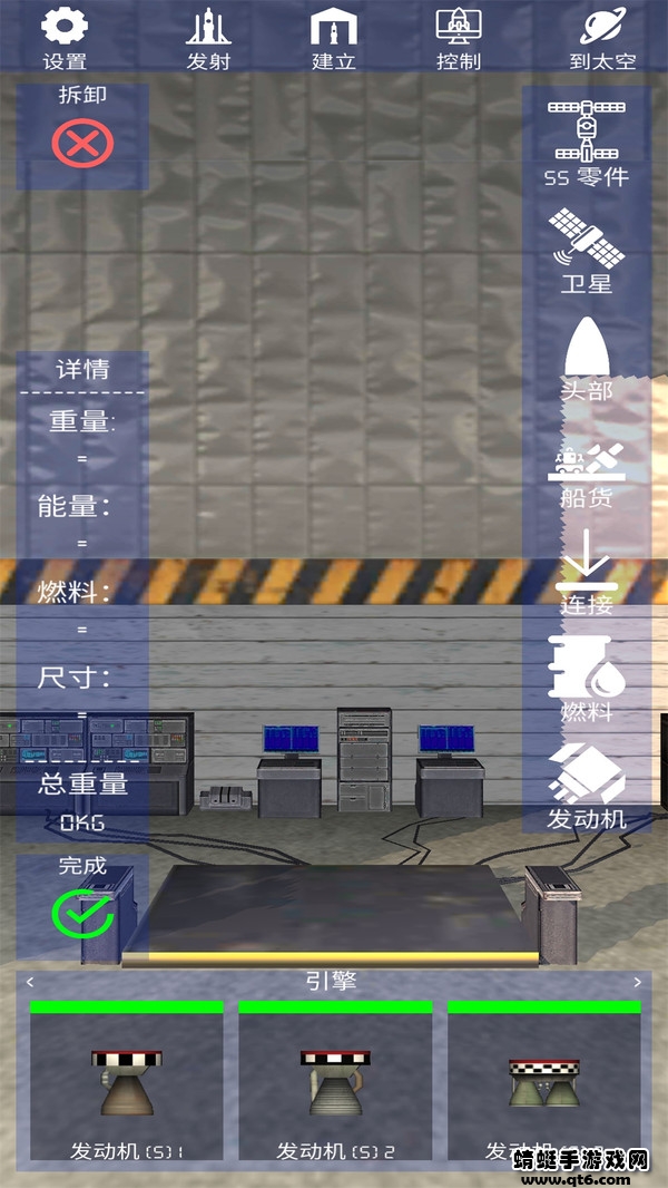 航天火箭模拟器最新版本2.3截图2