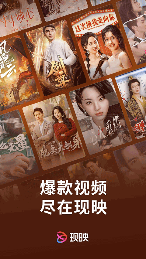 现映短剧播放软件截图4