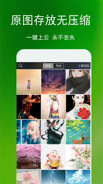 蓝鹤相册管家v3.2.1下载截图2
