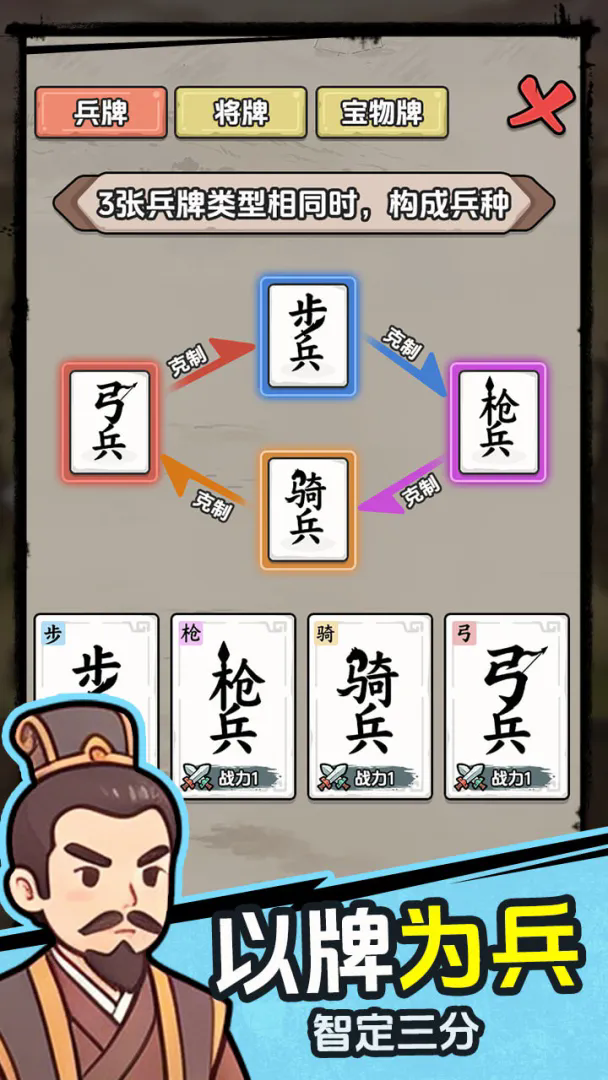 赵云消消兵游戏v8.0版本截图1
