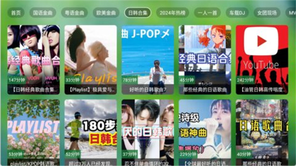 TV音乐仓app安卓最新版下载截图1