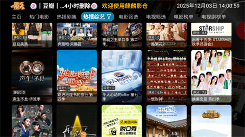 麒麟影仓v6.1.6截图2