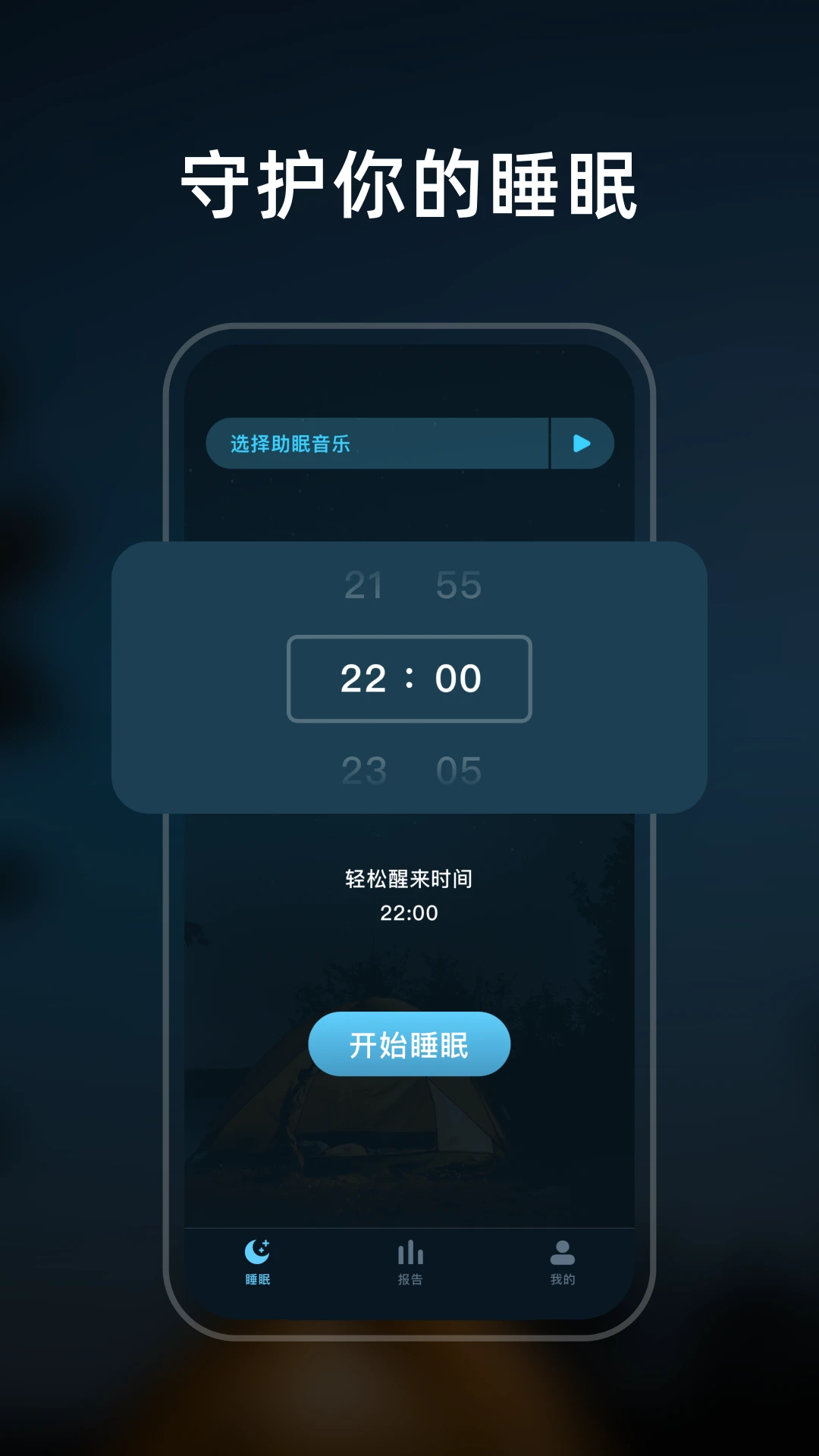 柚子助眠app截图1