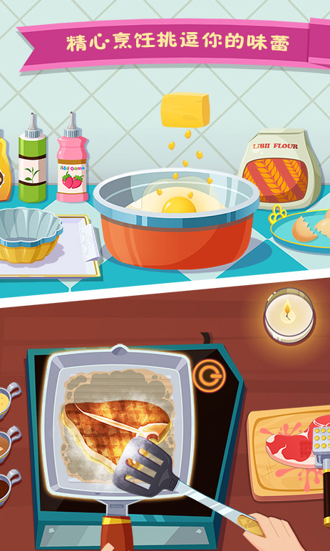 美食兄妹之法国餐厅v1.2截图4