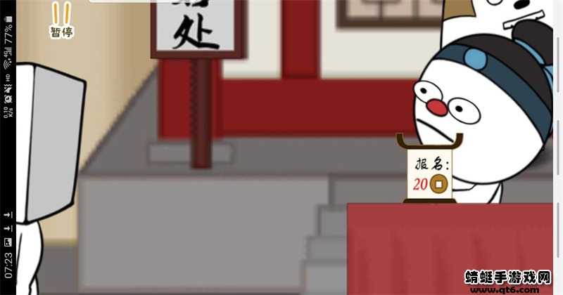 纸巾镇食神争霸破解版1.0截图1