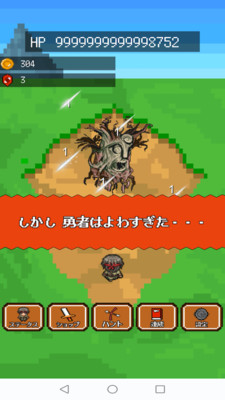 弱鸡勇者官方版1.0截图1