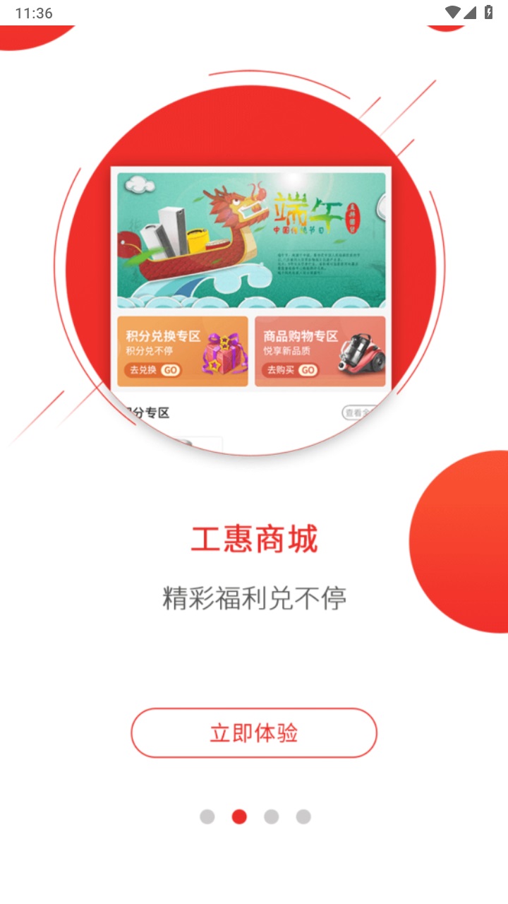 宛工会官方版下载截图2