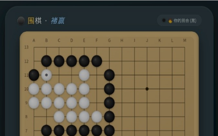 围棋褚赢版v7.5.3截图1