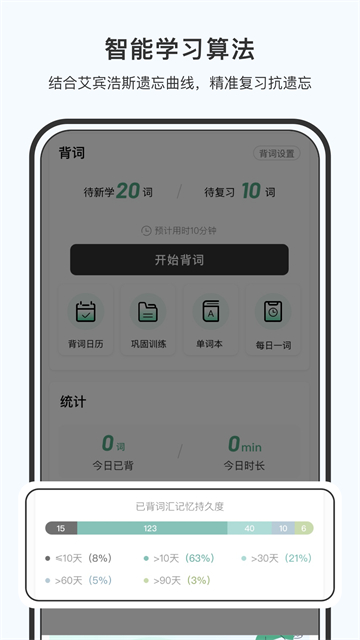 小吉背单词app截图5