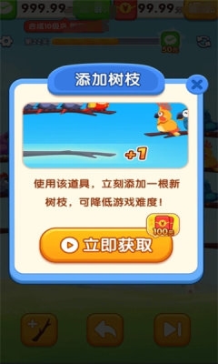 小鸟排排坐游戏截图3