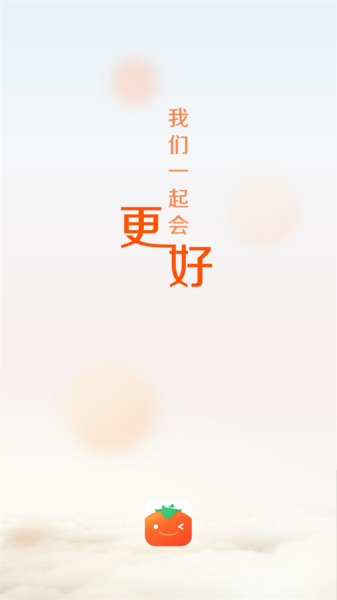 番茄v5.2健康管理软件截图4