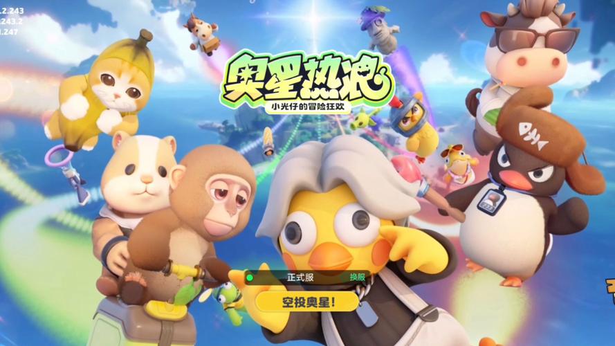 《奥星热浪》来财行动门禁怎么开？两类特殊密室解锁方法一篇看懂